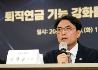 퇴직연금 개선에 노사정 ‘한 마음’…24년만에 모인다