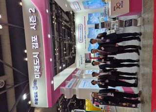 김포시, ‘도심항공교통(UAM) 산업협력모델 ’제시… “기관·기업 동참”