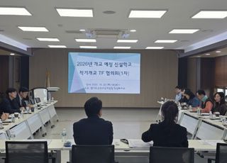 용인 신설학교 적기개교 T/F 가동…내년 3월 개교 학교 T/F 협의회 실시