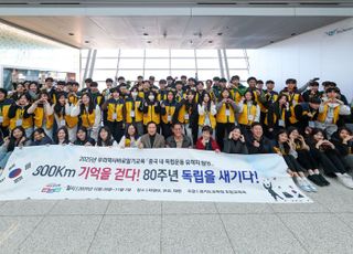 경기도교육청, '중국 내 독립운동 유적지 탐방' 프로그램 운영