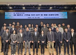 남부발전, AI 학습조직 ‘K-알파고’ 성과보고회…설비진단 앱 21종 공개