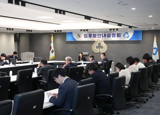 새마을금고중앙회, '제20대 회장 선거' 입후보안내설명회 개최
