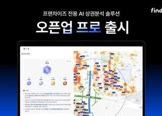 핀다, 프랜차이즈 전용 AI 상권분석 솔루션 '오픈업 프로' 출시
