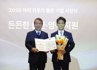 가스안전공사, ‘아이 키우기 좋은 기업’ 복지부 장관 표창