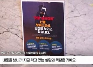 회사 조퇴한 30대女, 모텔 갔다가 '발칵'…급히 112 눌러버렸다