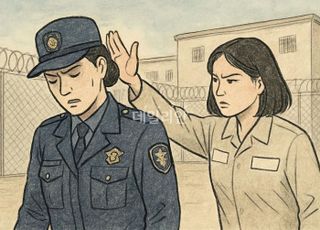 청주여자교도소 복역 중 교도관 폭행한 50대 추가 징역