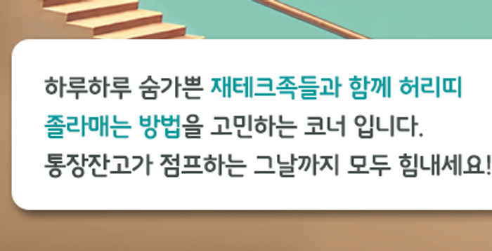 [통장잔GO] 코스피 5000 가시권…2배 베팅해도 괜찮을까?