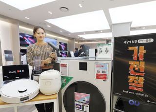 롯데하이마트, 최대 65% 할인 '가전절' 진행