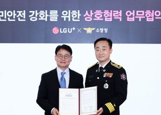 LGU+, 소방청과 협력해 ‘소방 우선 접속’ 도입 추진