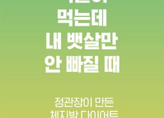 정관장 ‘GLPro’, 출시 7개월 만에 103억 매출…혈당·체지방 관리 새 해법