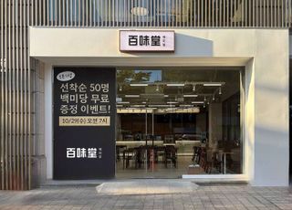 남양유업 백미당, 학동∙상암∙방배 ‘3연타’ 출점