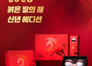 볼빅, 2026년 붉은 말의 해 맞아 신년 에디션 출시