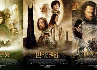 메가박스, ‘반지의 제왕’ 3부작 국내 최초 돌비 포맷 재개봉