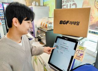 "역직구족 잡자" CU, '일본 반값택배' 서비스 론칭