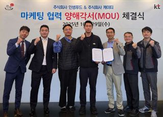 KT, 인생푸드와 손잡고 외식 프랜차이즈 DX 가속