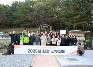 양주시, 숲속 맨발걷기 산책로 조성사업 점검..현장간부회의 개최