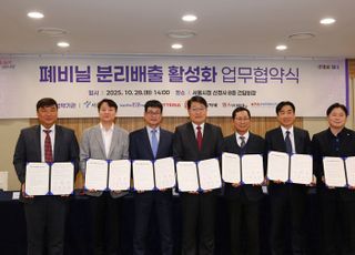 롯데GRS, 서울시와 폐비닐 분리배출 활성화 업무 협약 체결