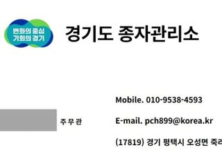 경기도,도청 '공직자 사칭' 5000만원 피해 발생 '사칭 주의보 발령'