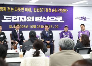 안양시, 민선 8기 3주년 기념 '공공·협력기관 순회간담회'…첫 번째 'FC 안양'