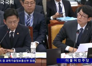 과기부 "5G SA 전환 필요…제4이동통신 진입장벽 낮출 것" [2025 국감]