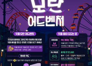 성남 모란오거리가 '놀이공원'으로…31일 '잇플:모란 어드벤처' 열려
