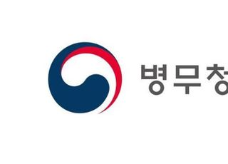 병무청, 2026년도 사회복무요원 소집 신청 접수