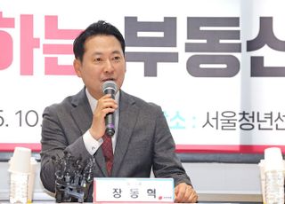 “장동혁 6채? 0.1채도 1채로 만든 저열한 공격”