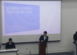 콜마, 경영권 분쟁 사실상 종결…주식반환소송으로 '불씨'는 남아