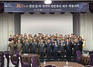 용인특례시, '용인 전쟁·군사 역사와 관방유적 연구' 학술대회 개최