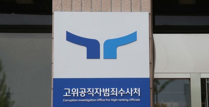 李 검찰개혁에 낙동강 오리알 된 文 공수처…또 고개드는 무용론