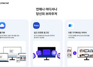 삼성전자, ‘삼성 인터넷 PC 브라우저’ 공개…갤럭시-PC 연동 강화