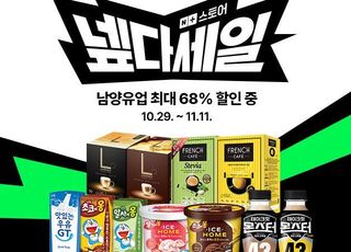 남양유업, 네이버 ‘넾다세일’서 말차에몽 등 최대 68% 특가