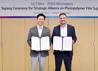 LG화학, 獨 자이스와 '세계 최초 차량용 HWD용 포토폴리머 필름' 사업 협력