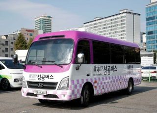 서울 성동구, 11월3일부터 '성공버스' 4노선 신설 운행