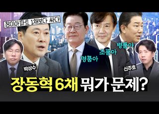 “명품아·조품아·병품아는 괜찮고 구로 아파트는 문제?”