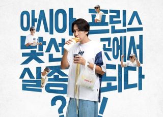 이광수표 생존 코믹 로맨스 ‘나혼자 프린스’, 보도스틸 6종 공개