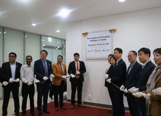 항공우주산학융합원, 국내 첫 유럽항공안전청(EASA) 인증 교육원 출범