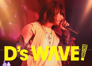 대성, 서울 앙코르 콘서트 예매 시작