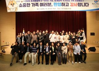 대한체육회, 동계올림픽 D-100 맞아 진천선수촌서 선수단 사기 진작