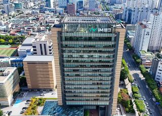 iM금융, 3분기 누적 순익 4317억원…전년 동기 대비 70.9%↑