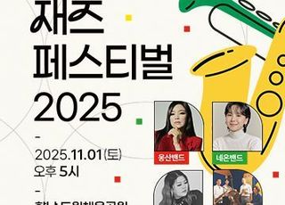 '가스펠에서 재즈슬롯나라'…화성에서의 특별한 음악 여정