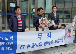 '이춘재 연쇄살인 누명' 故윤동일씨, 재심서 무죄 선고