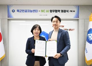 NC AI, 육군과 손잡고 국방 AI 혁신 나선다