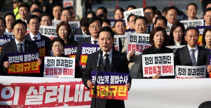 국민의힘, 추경호 내란 특검 소환에 반발…적극 대응 방침
