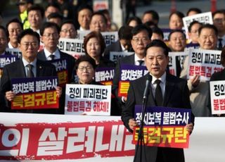 국민의힘, 추경호 내란 특검 소환에 반발…적극 대응 방침 등 [10/31(금) 데일리안 출근길 뉴스]