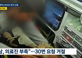 87분간 서른번 거절당한 60대 응급환자, 결국...