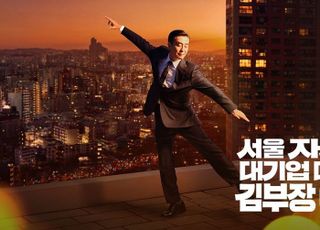 ‘천만 배우’ 류승룡의 남다른 리얼리티 [D:PICK]