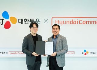 CJ대한통운, 현대커머셜과 상생금융 제휴 협약