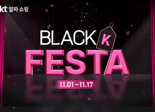 KT알파 쇼핑, '블랙 K 페스타' 개최…최대 90% 할인