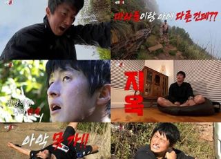 "이건 러닝이 아니잖아"…'극한84' 기안84, 미지의 마라톤 도전